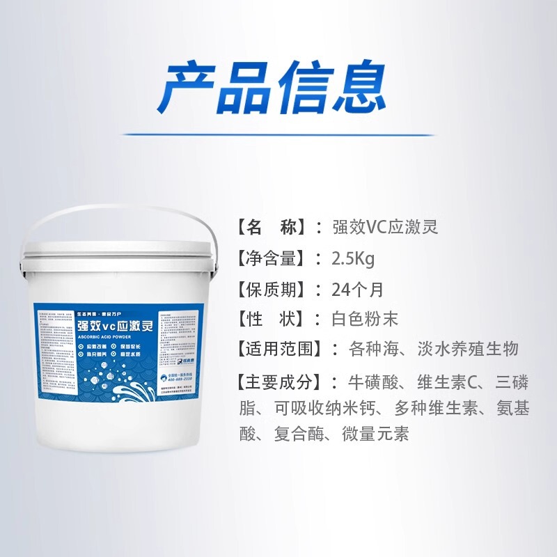 VC応激霊水産養殖魚エビ蟹抗ストレス解魚vc魚用電解多ビタミンc魚用|undefined