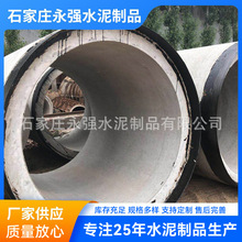 永济厂家企口管水泥制品 钢筋混泥土排水管大口径水泥管道预制件