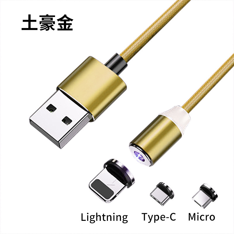 編組マグネットケーブル三合一適用アップルアンドロイドファーウェイ丸頭ブラインドマグネット充電ケーブル一引き三|undefined