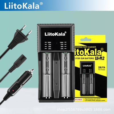 LiitoKala [LII-PL21865026650217002槽锂电池充电器+车充充电机]