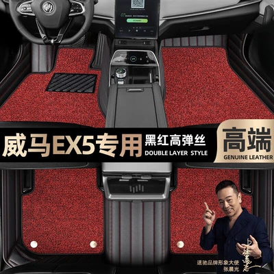 Foot pads are suitable for Weimar EX5 foot pads fully surrounded by 18-22 double-layer silk ring car mats [Black (Ayaqaltılar (Kovriklər)) - black-and-red-leather-black-and-red-stretch-silk-double-layer