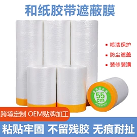 工业产品胶带;封装打包胶带;办公用品胶带