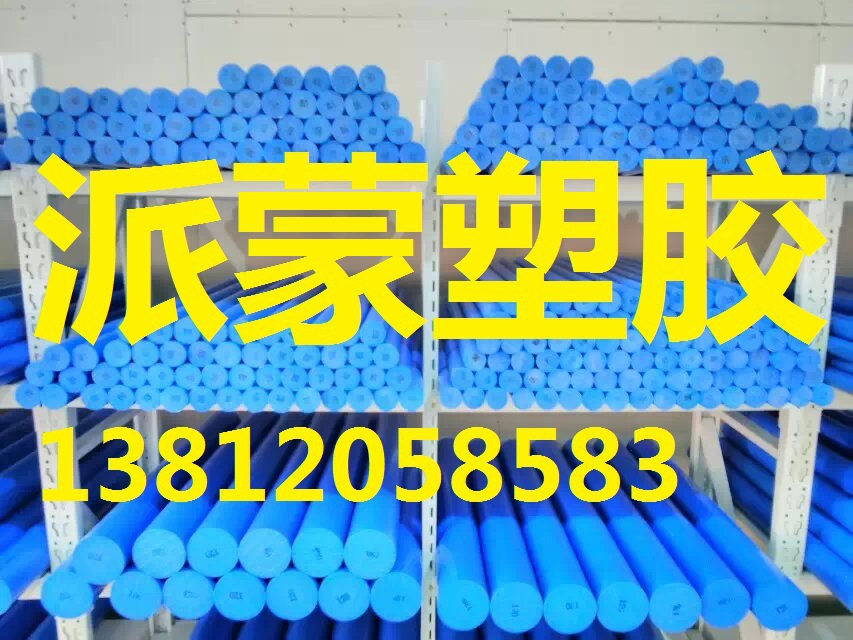 MC901尼龙板，进口蓝色MC901尼龙板，耐磨自润滑MC901黑色尼龙板