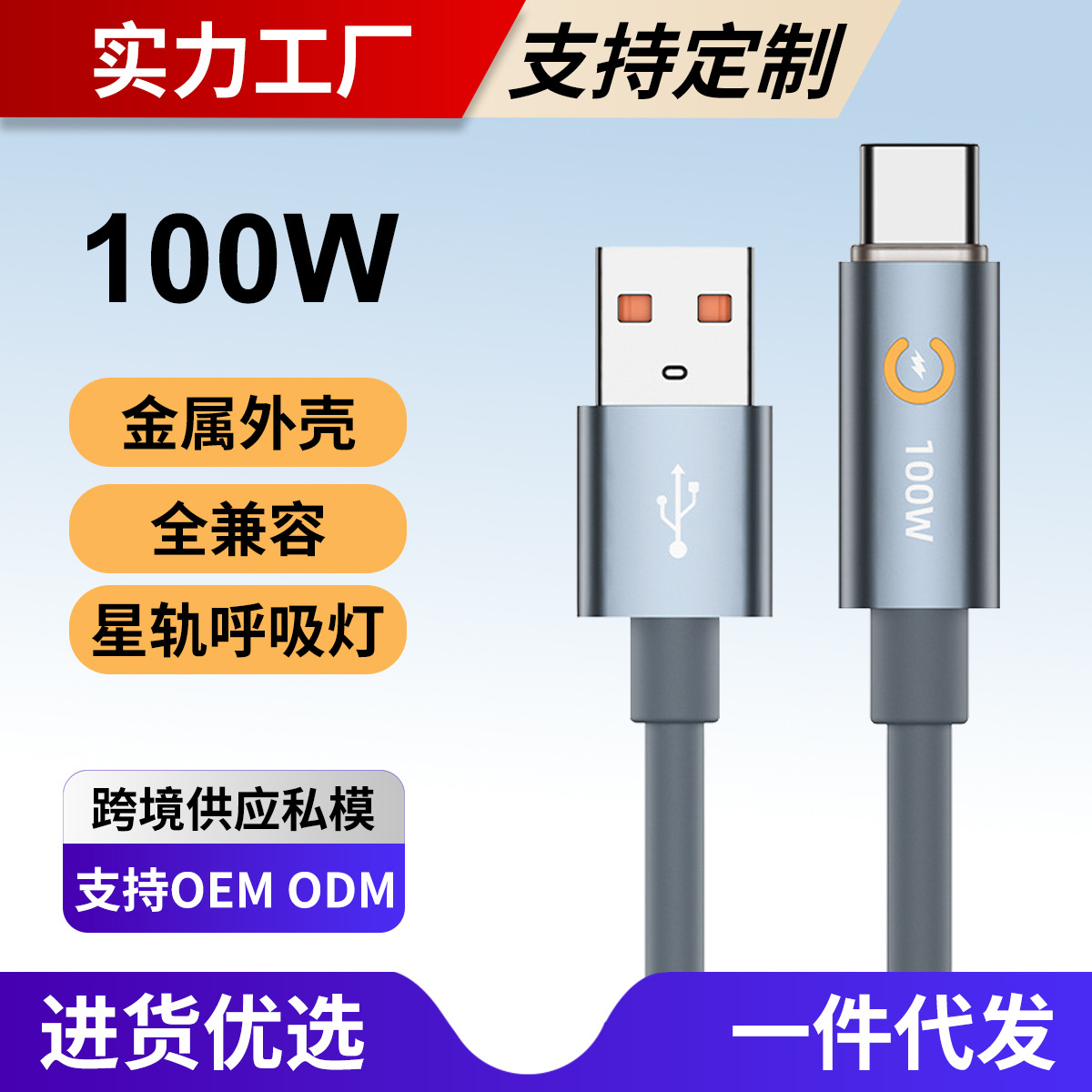 爆款智能断电全兼容超级快充数据线适用于华为vivo荣耀OPPO快充线
