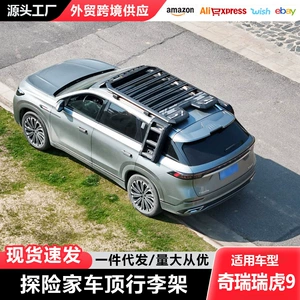 Chery Tiggo 9 dam rəfi nərdivanı, off-road modifikasiyalı dam platforması