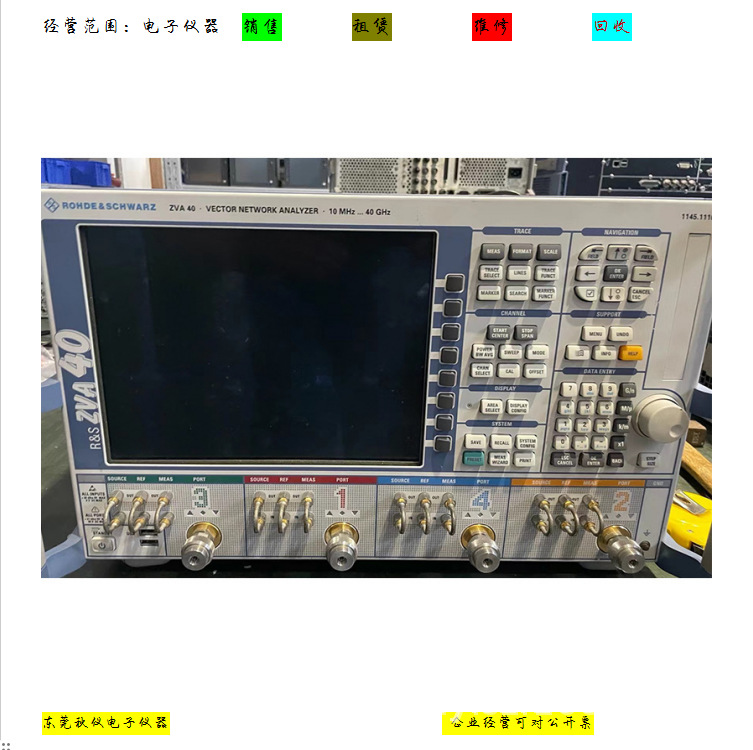 供应罗德与施瓦茨R&S ZVA67  ZVA40 矢量网络分析仪回收租赁