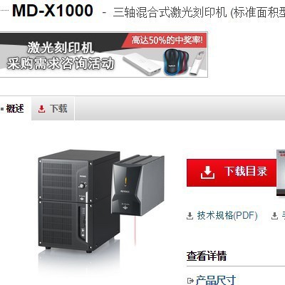 基恩士MD-X1000 激光刻印机全新原装正品 KEYENCE现货议价