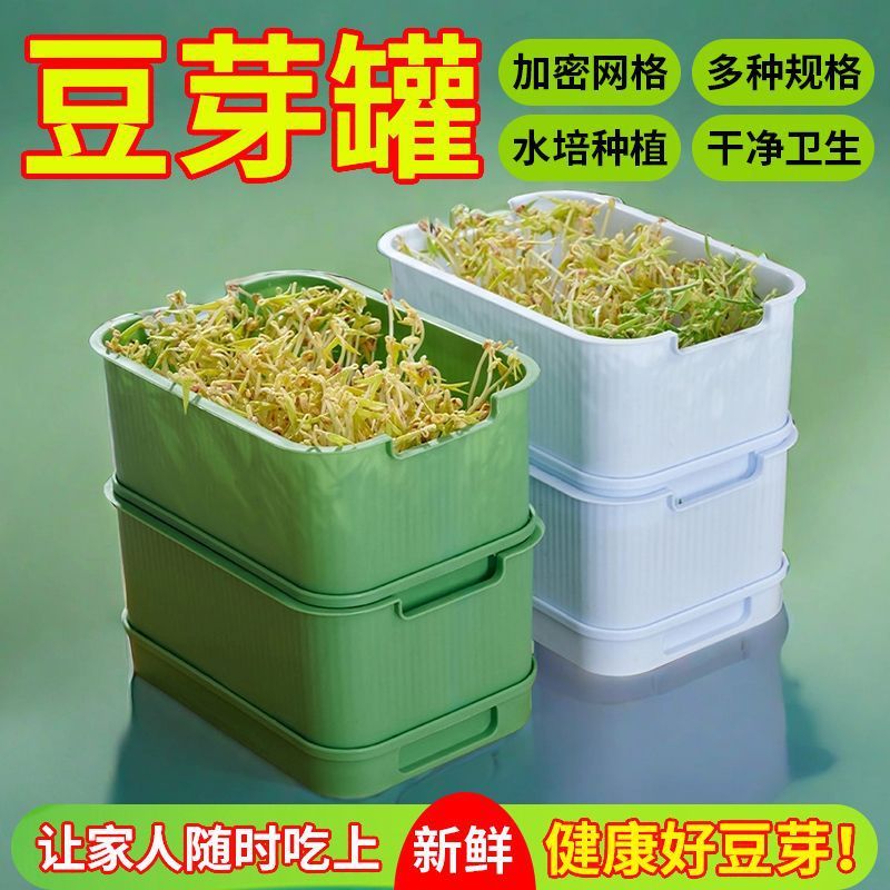もやし発芽盆芽苗菜育苗トレー無土栽培水培野菜設備エンドウ豆栽培芽菜豆苗|undefined