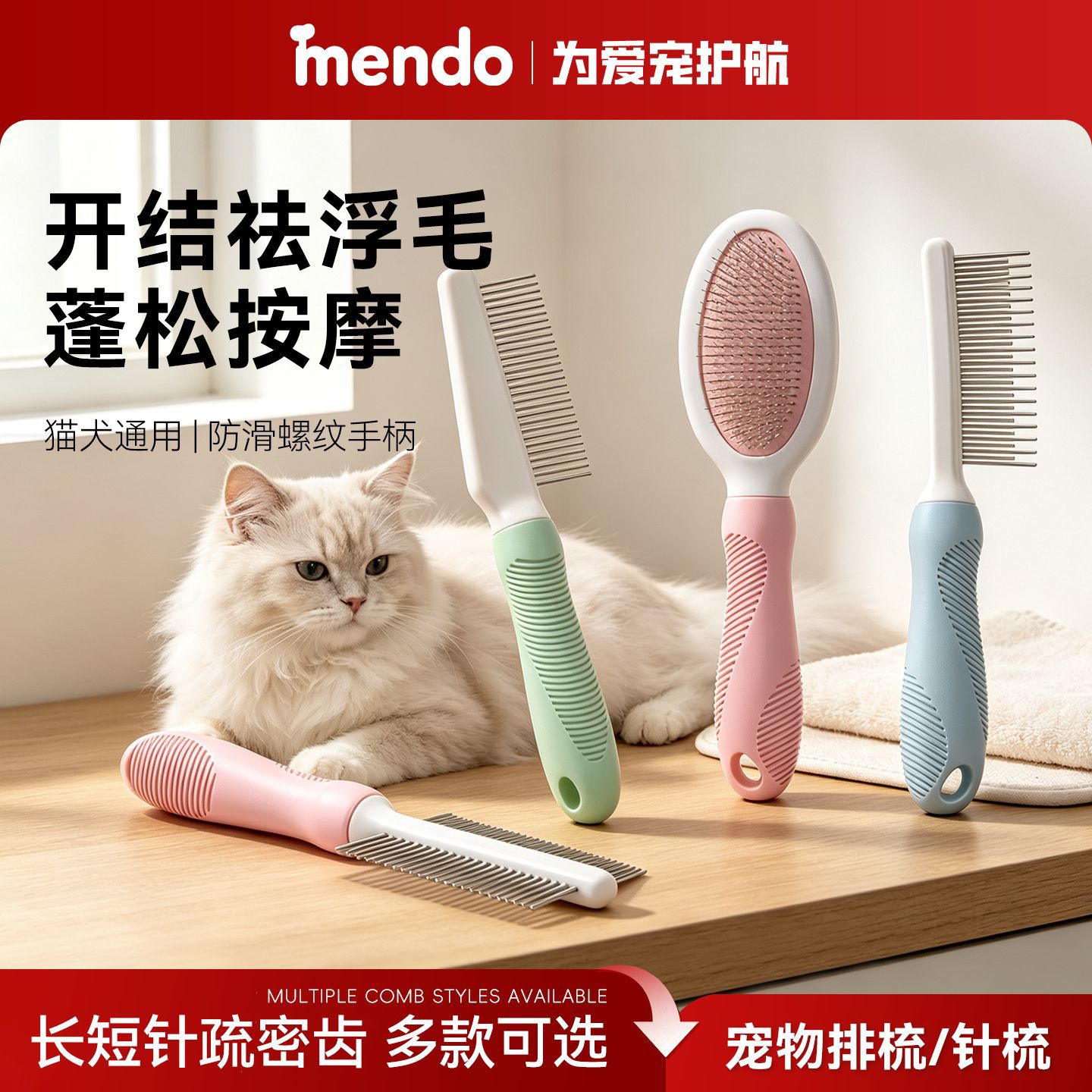 애완동물 빗, 고양이 미용 바늘빗, 강아지 털 제거 및 세척용 양면 빗, 애완동물 목욕 및 마사지용 밀치 빗