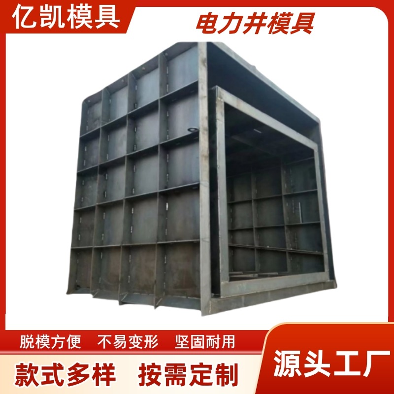 矩形电力检查井电览井双篦雨水井污水井拼装方井厂家电缆井模具