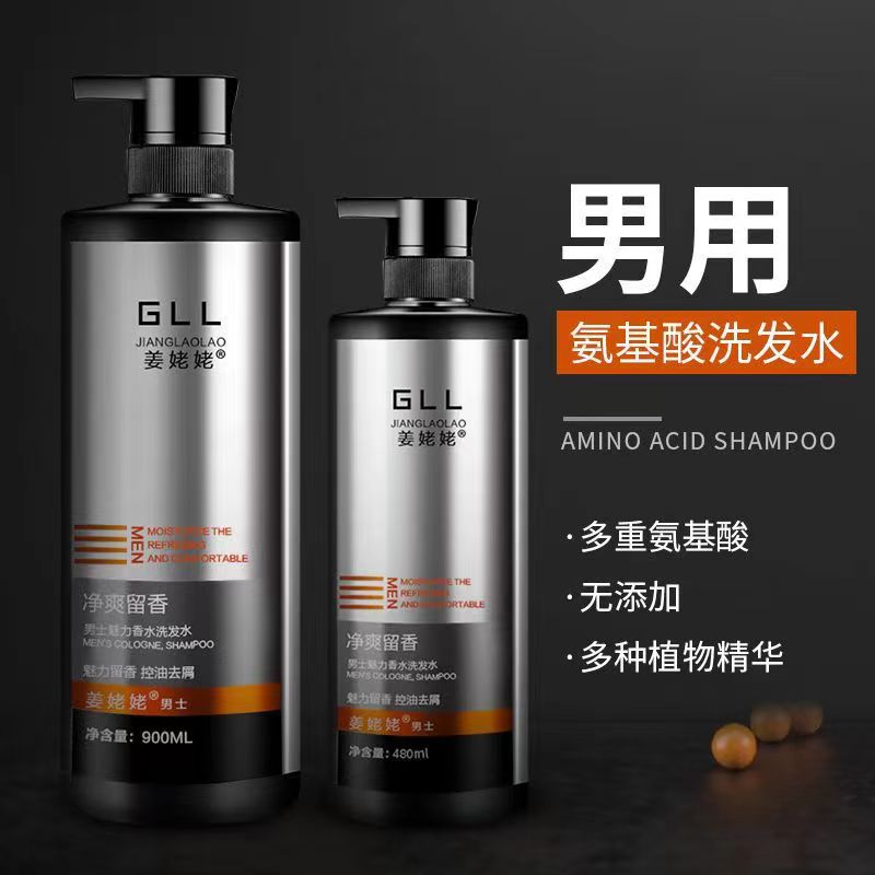 Men's Special Shampoo, Refreshing Oil Control Dandruff Shampoo, Itching Relief, Oil Control, Long-lasting Fragrance, Large Bottle Shampoo