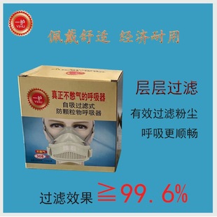 Ichigo 308 Silicone Dust-Proof Mask Coal Mine Decoration Breathable Dust Cover Lime Polished Dust-Proof Mask