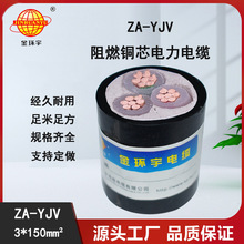 ��h����| yjv��| ZA-YJV3X150ƽ�� ��ȼA�������|