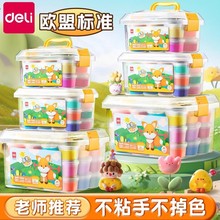 得力yc108超轻粘土彩泥儿童无毒食品级橡皮泥幼儿园专用黏土益智