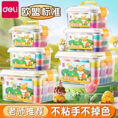 デリ yc108 超軽量粘土色泥子供用非毒性食品グレード粘土幼稚園特別な粘土パズル