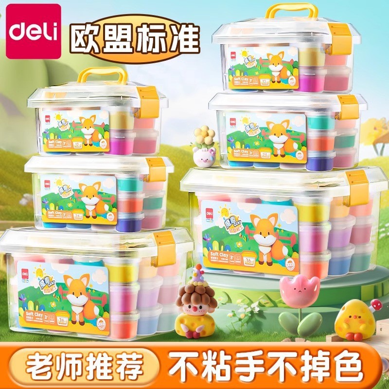 得力yc108超轻粘土彩泥儿童无毒食品级橡皮泥幼儿园专用黏土益智
