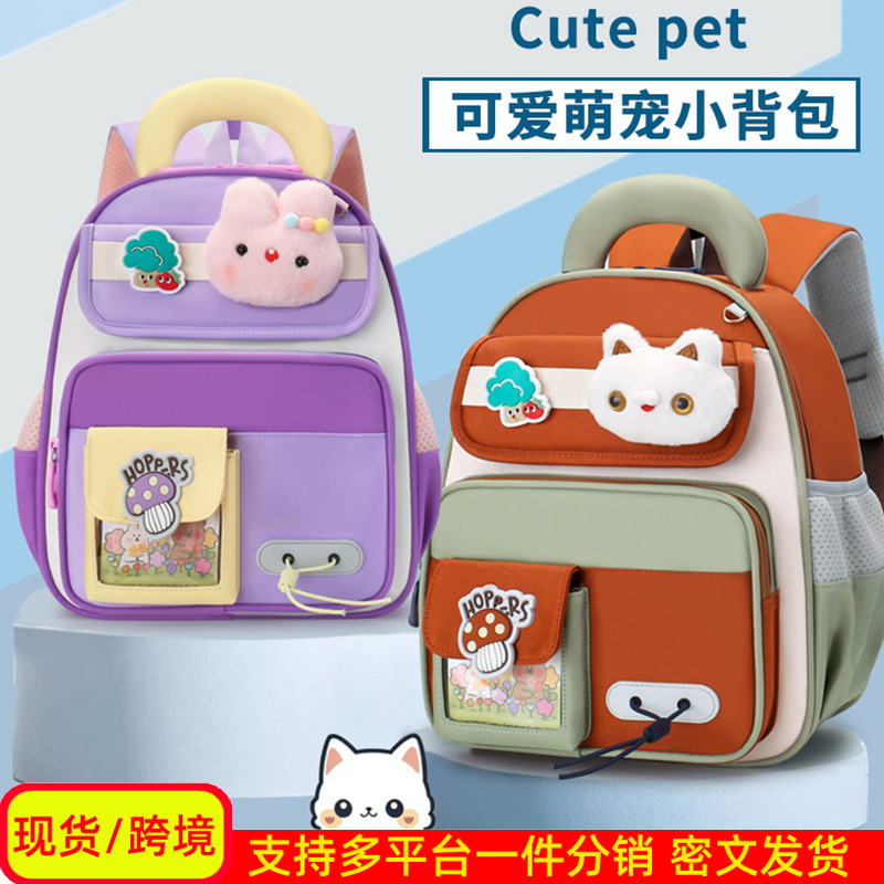 Mochila infantil transfronteriza linda niña jardín de infantes mochila escolar transpirable dibujos animados preescolar mochila para niños