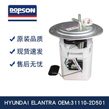 ELANTRA ȼ�ͱ� 31110-2D501 E8737M SP3017M P76535M FG1267