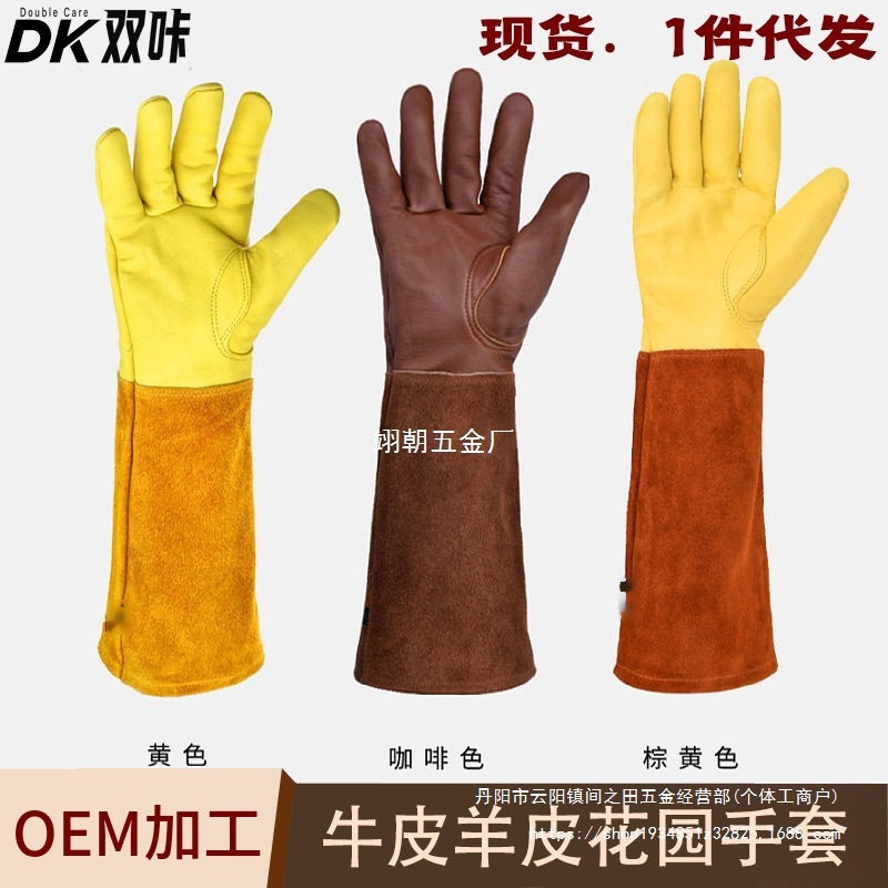 牛皮 园艺手套 羊皮氩弧焊手套 耐磨耐热 花园手套 劳保柔软皮质