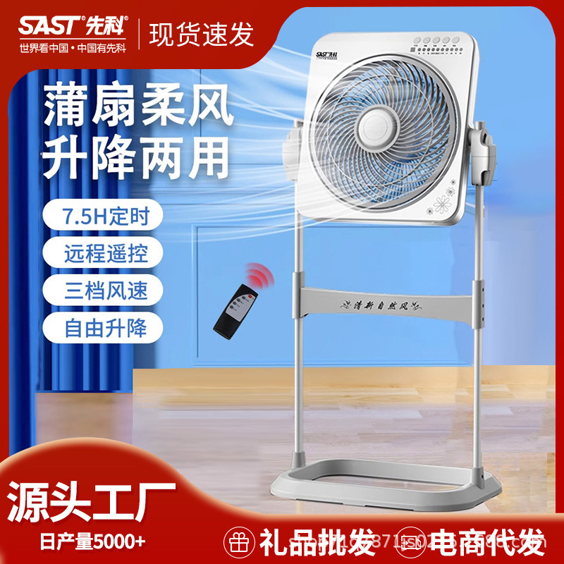 Xianke Electric Fan Home Floor Fan Office Lifting Fan Desktop Quiet Hongyun Fan Vertical Dormitory Turning Fan