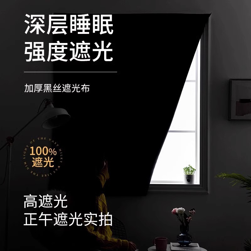 Cortina de velcro con sombreado completo 2025 nueva instalación sin perforaciones, balcón de dormitorio, protección solar, aislamiento térmico, tela para el sol simple