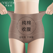 爆款加长裆高腰平角纯棉内裤女透气微平角防走光女士内裤厂家批发