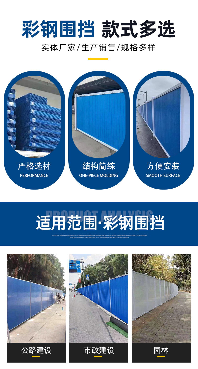 彩钢围挡详情_03.jpg