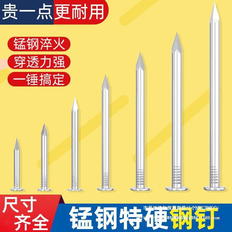 加硬钢钉水泥钉子固定墙上挂画钉相框钉混凝土水泥墙面墙钉免打孔