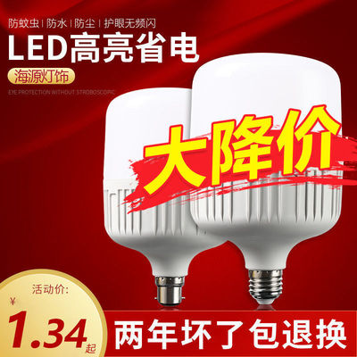 Energy-saving light bulbs led lighting household Super bright Screw Spiral Bayonet e27 Bulbleb factory waterproof high-power