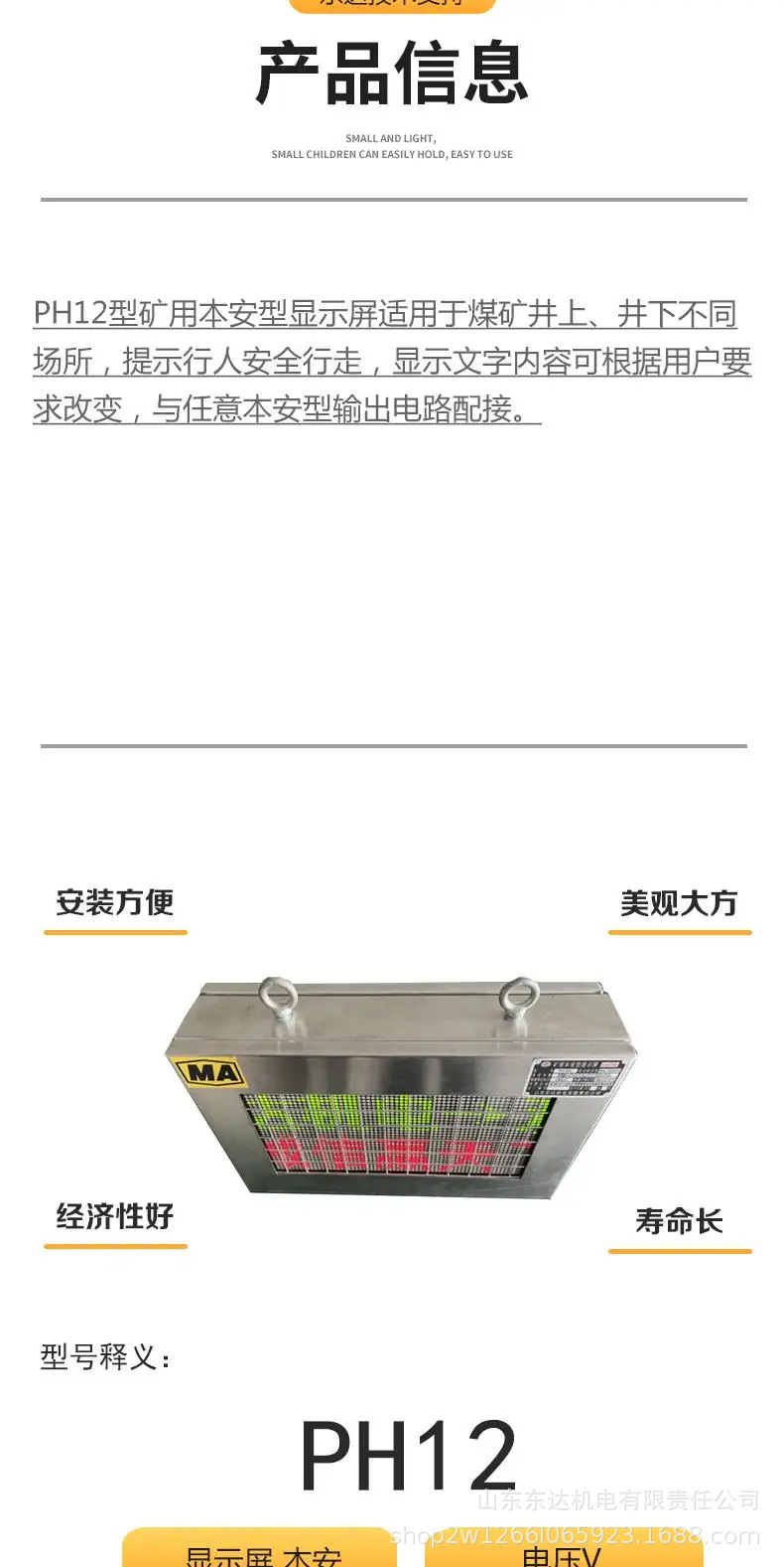 本安型显示屏 (2).jpg