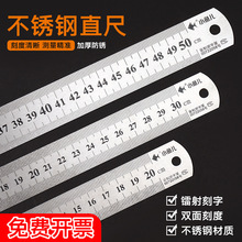 小鱼儿不锈钢直尺加厚办公学生1m尺子高精度绘图双面测量金属钢尺