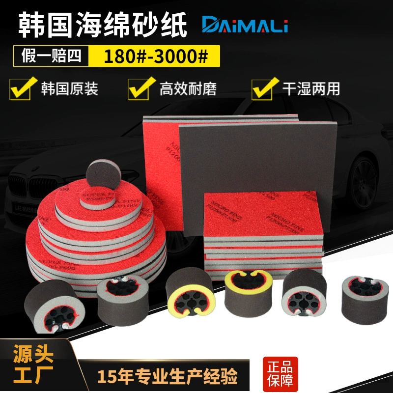 Корейская абразивная губка-наждачная бумага 3inch 4inch 5inch круглая квадратная ультратонкая с коричневой вельветовой основой