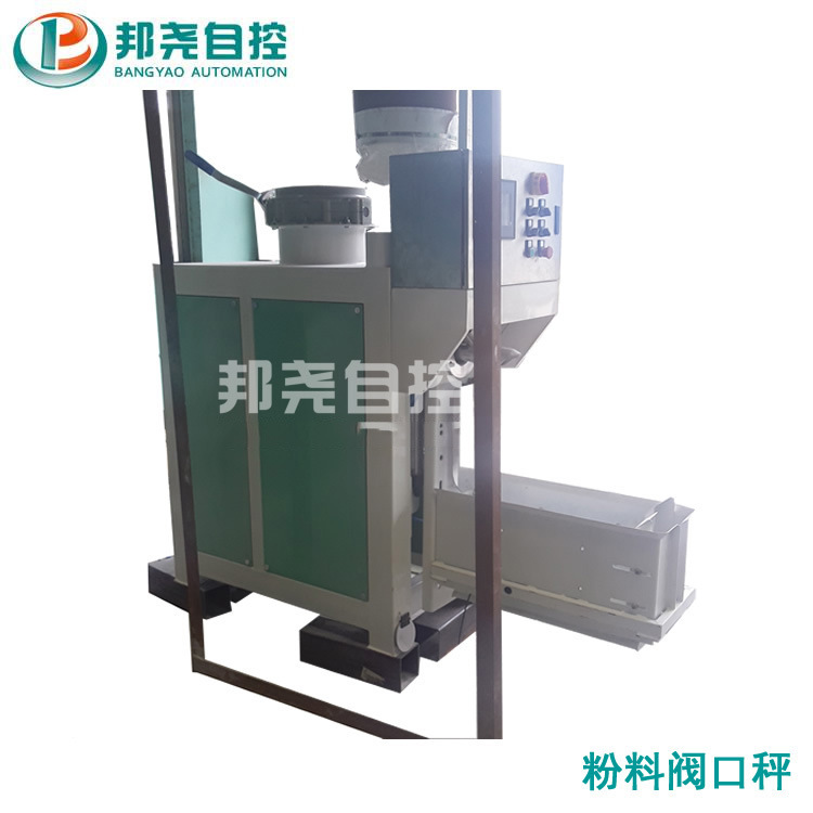 阀口包装机 阀口打包秤 阀口包装秤 建筑涂料阀口包装机