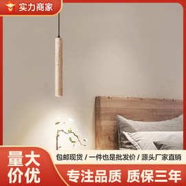 黄洞石床头小吊灯极简日式侘寂风客厅背景墙灯民宿卧室北欧