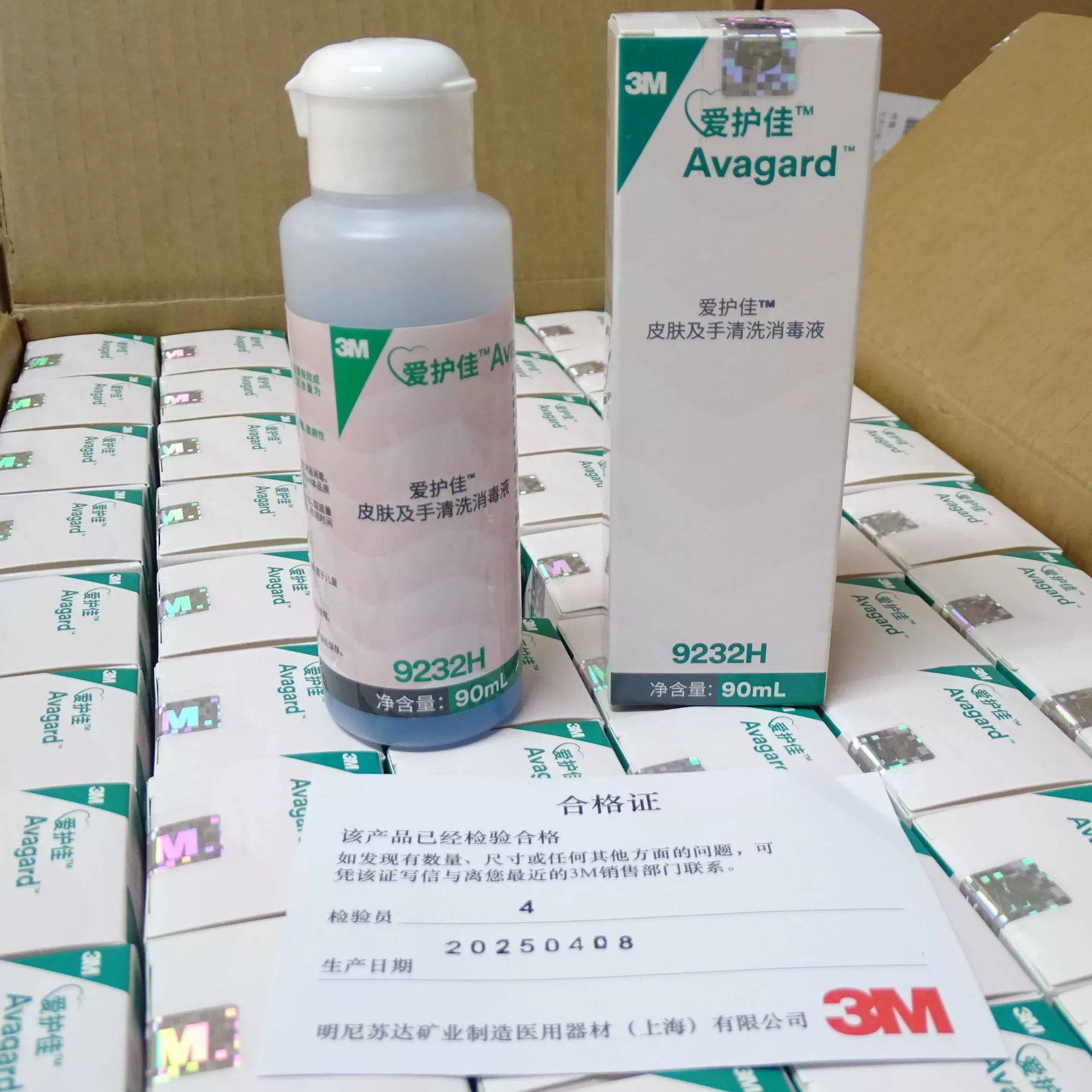 Шанхайский спот 3M Aihujia 9232H средство для очистки кожи и рук и дезинфицирующее средство 90 мл для предоперационного купания и дезинфекции