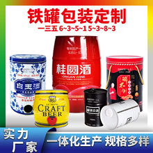 新品威士忌酒罐金属铁桶 10L不同容量啤酒罐铁桶圆柱形马口铁罐