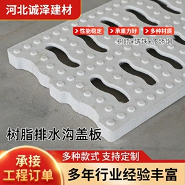 盖板及沟盖;排水板;排水系统