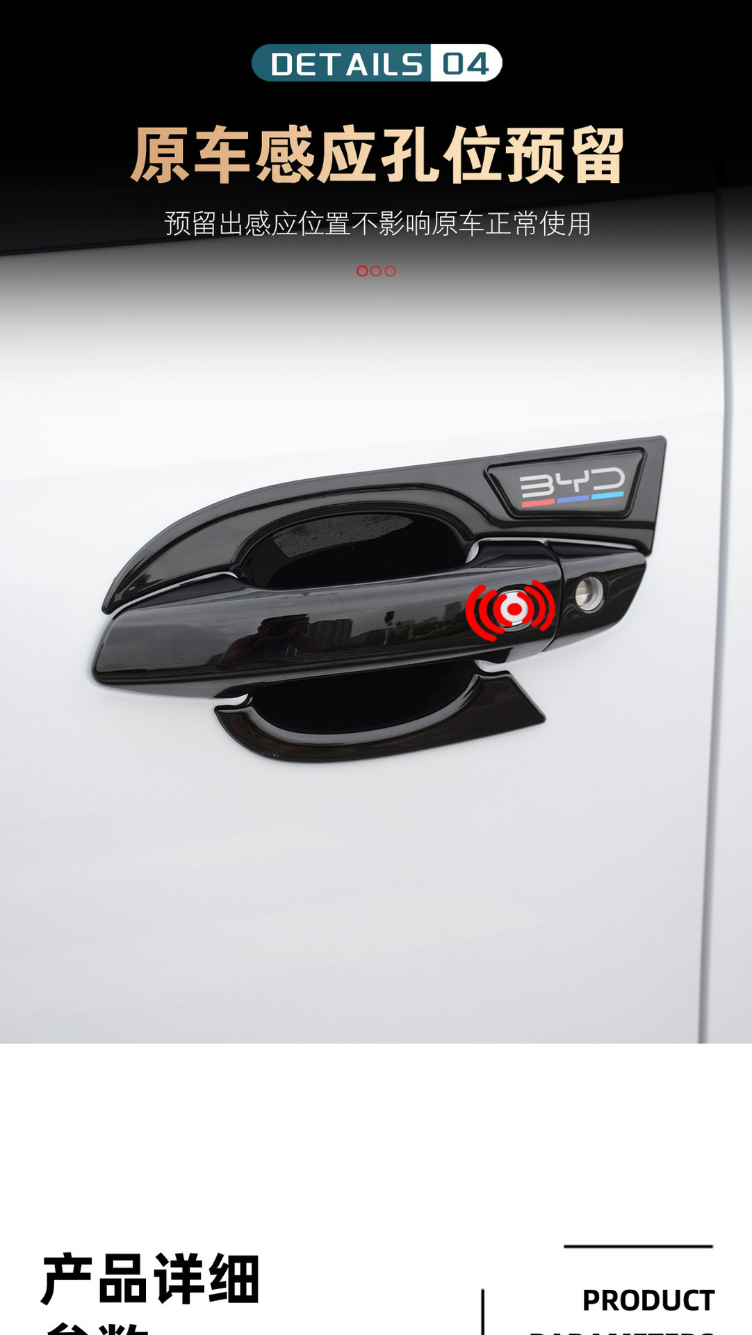 Byd Qin Plus Destroyer 05 Door Handle Bowl Sticker Seal 05Dmi Modified Door Handle Protection Decorative Parts