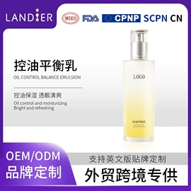 面霜;液态精华;化妆水爽肤水