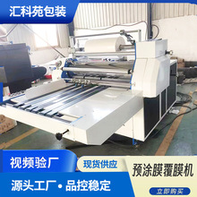 自动真空纸板覆膜机烫金覆膜机热熔胶贴胶机热转印预涂膜复膜机