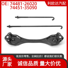 74481-26020  74451-35090��ع̶��׼�J����˨���÷���Toyota