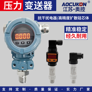 Diffused Silicon Pressure Transmitter 4-20Ma High-Precision Explosion-Proof Digital Display Sensor Water Pressure Hydraulic Oil Pressure Constant Voltage