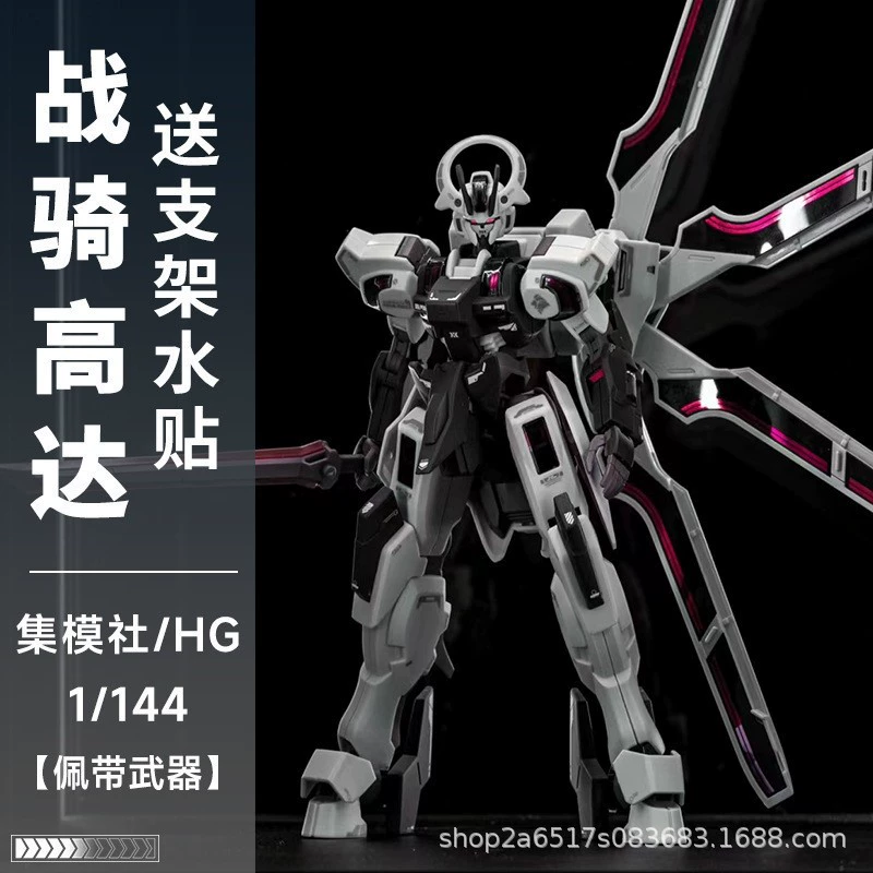 Поколение модели Gundam HG Fengling Newborn Freedom Zha Guqi Летающий крыло свободного полета собранная вручную модель