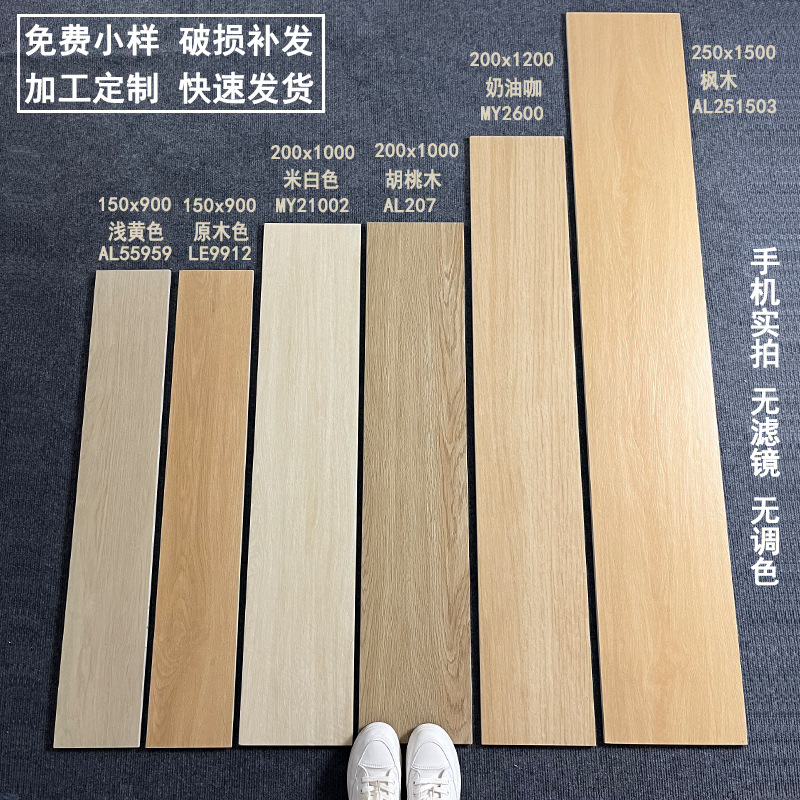 厂家仿木地板砖奶油仿木纹瓷砖客厅防滑地砖仿实木全瓷直边木纹砖-阿里巴巴