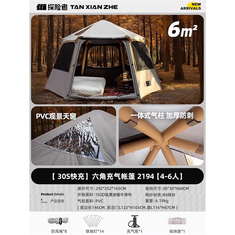 速开六角充气帐篷户外野营过夜露营便携式折叠防雨|undefined