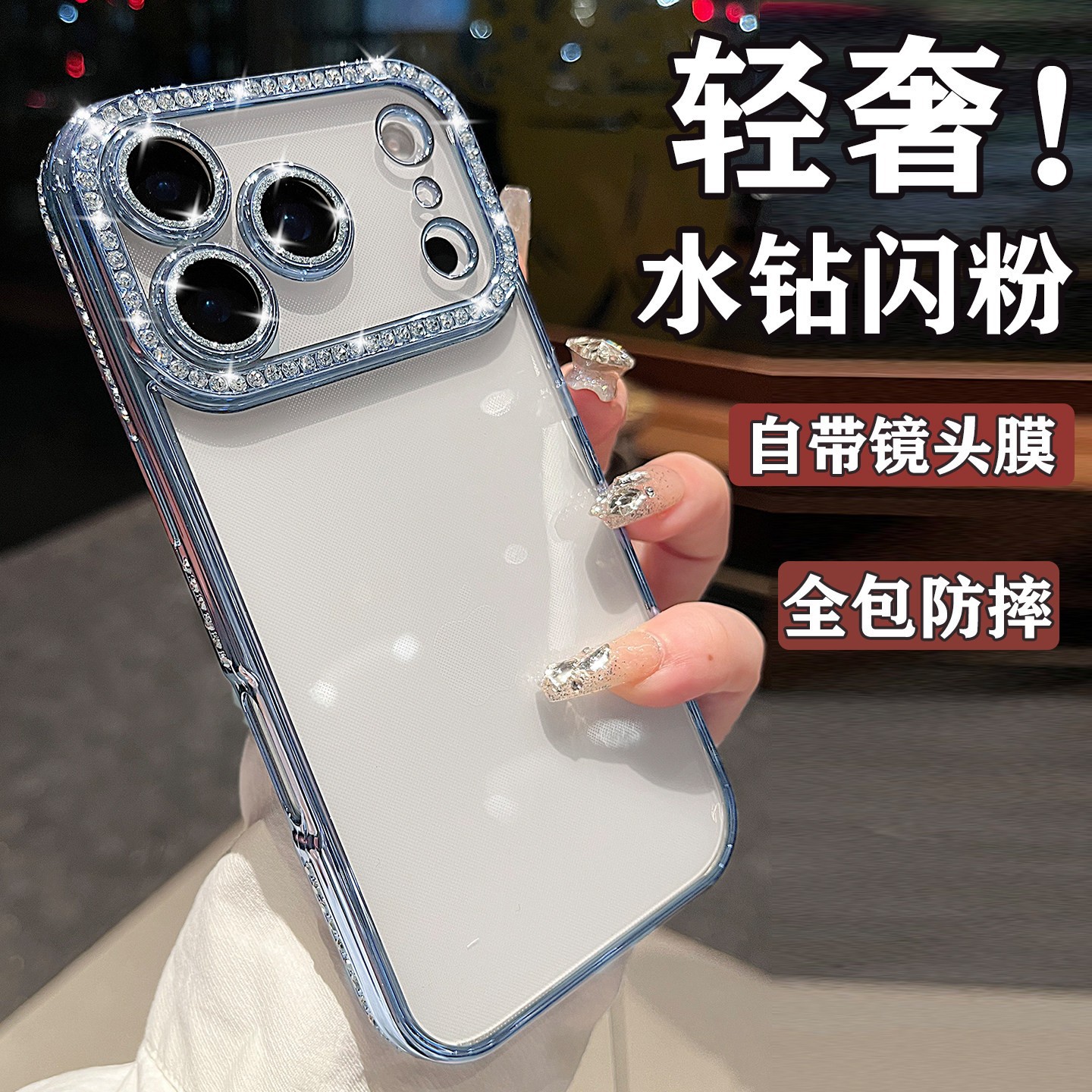 Aplicable a Apple 17 caso de teléfono transparente 16 polvo flash lente de película marco de diamante de agua iPhone 15 funda de caja blanda 11