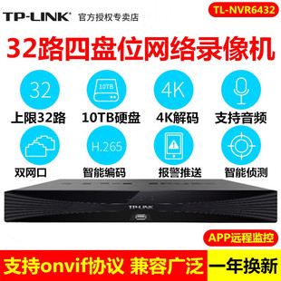 TP-LINK TL-NVR6432 4PλWjӲPC32·ȫẖOC