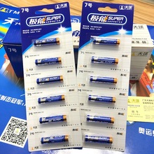 7̖늳1.5VO\i̼̖R03PSAAAm߿{bl