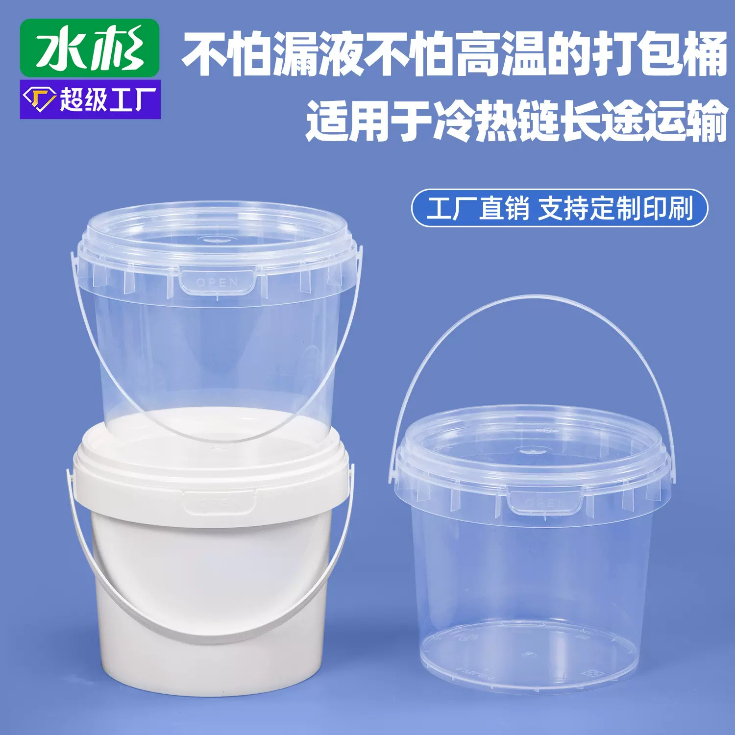 水杉外卖打包桶750ML毫升密封包装不漏耐高温餐盒透明塑料桶