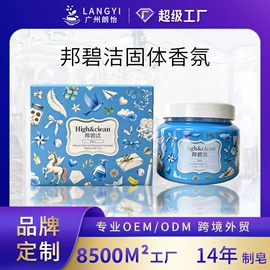 手工皂;香薰;其他工业用清洗剂